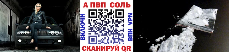 Alfa_PVP Crystall Купить закладки Узловая