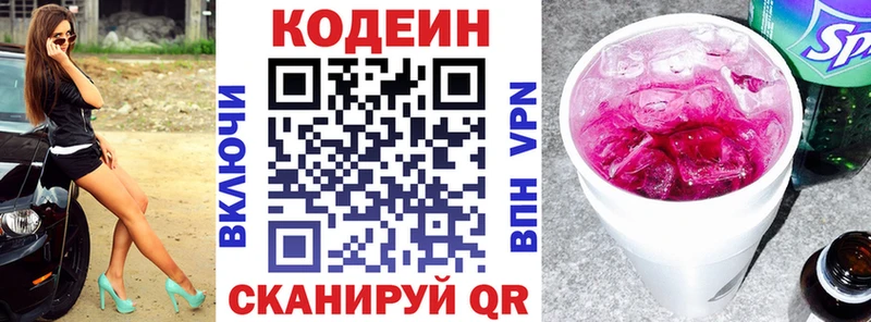 Codein Purple Drank  Купить где  Узловая 